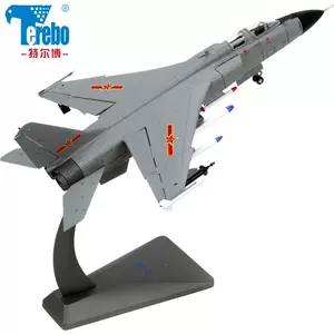 歼轰7模型- Top 100件歼轰7模型- 2023年12月更新- Taobao