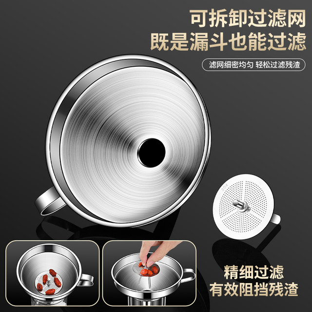 Funnel 316 stainless steel food grade household kitchen small diameter with filter oil pouring wine grape wine maker