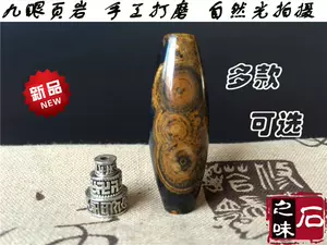 九眼页岩石蒙天珠- Top 50件九眼页岩石蒙天珠- 2023年5月更新- Taobao