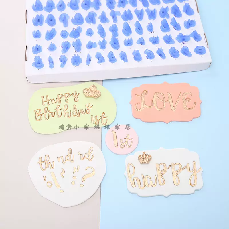 花体英文字母数字符号饼干生日蛋糕糖牌烘焙diy翻糖装饰