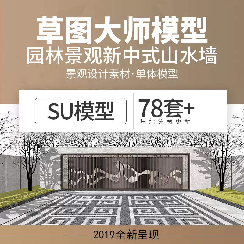 sketchup背景-新人首单立减十元-2021年11月淘宝海外