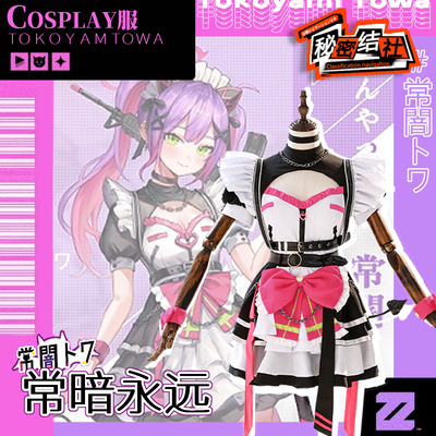 taobao agent Secret association vtuber Hololive always dark always Towa cos clothing maid costume cosplay