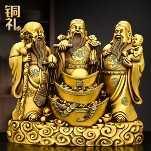 福 · 禄 · 寿 『 三仙人 』