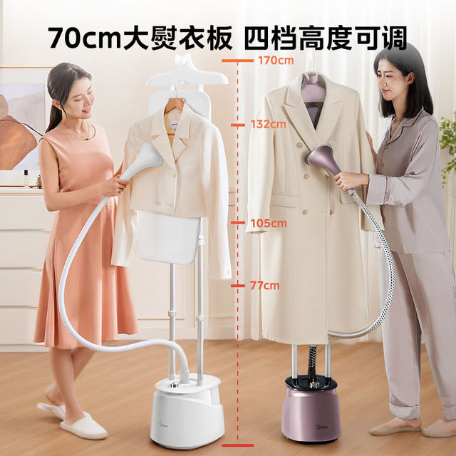 Midea hang ironing machine for home use 2025 new small vertical steam iron commercial clothing store clothing ironing machine