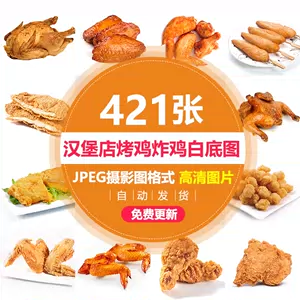 炸鸡菜单设计素材 Top 62件炸鸡菜单设计素材 22年11月更新 Taobao