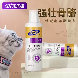 哺乳期猫咪营养品 新人首单立减十元 22年3月 淘宝海外