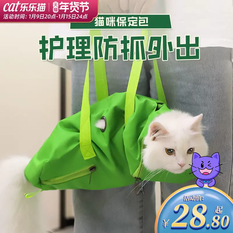 超新作】 猫用保定袋うちの子スペシャル6本ファスナーplus MMS保定 