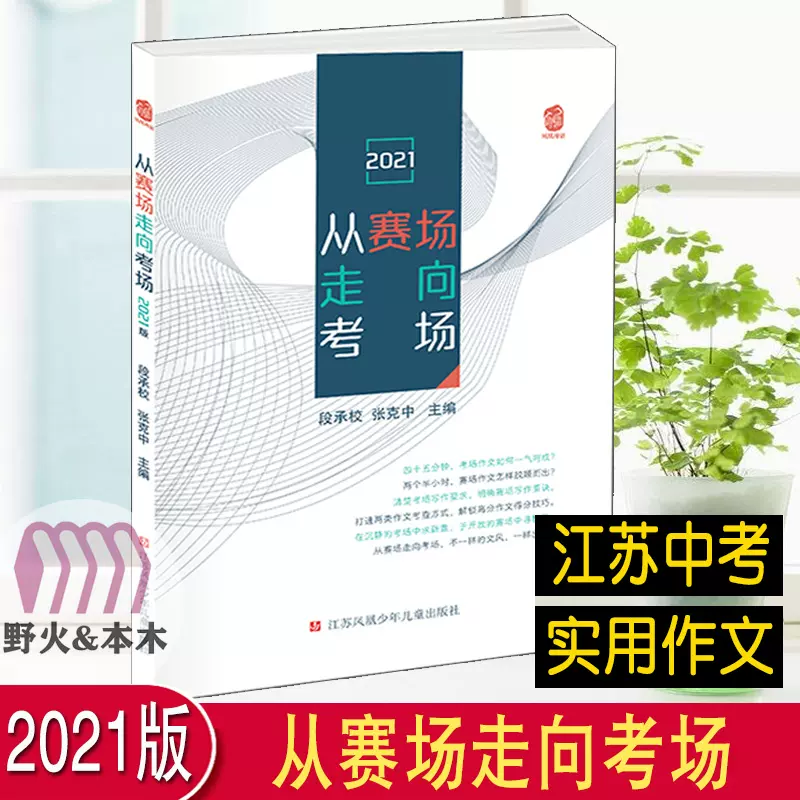 中学作文范文 新人首单立减十元 21年11月 淘宝海外