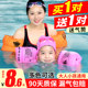 Children's swimming circle adult water sleeve airbag Arm circle adult babies floating swimming sleeve swimming equipment artifact men and women