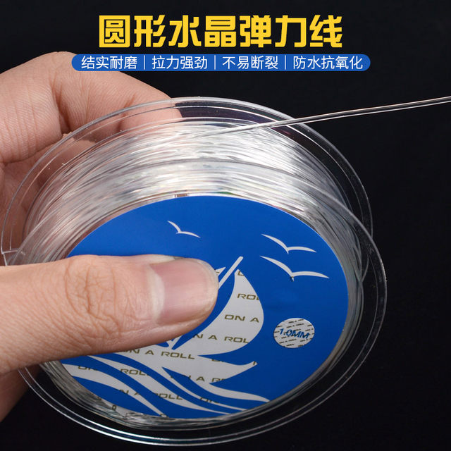 Transparent elastic rope crystal line wear-resistant beads bead tendon bracelet rope Wenhua bead rope string rope bracelet rope rope string rope rope string bracelet rope rope string ribbon