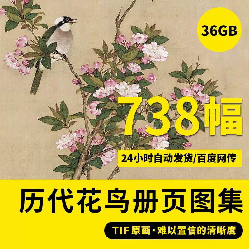 花喷绘画芯素材 新人首单立减十元 22年1月 淘宝海外