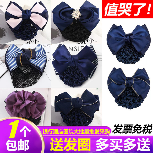 Head flower female professional nurse flight attendant bank hair network Korean hair jewelry adult temperament work hair net pocket