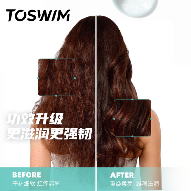 TOSWIM swimming dechlorination shampoo and shower gel two-in-one facial cleanser shampoo surfing