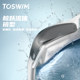 TOSWIM professional large frame swimming goggles high definition waterproof and anti-fog women swimming goggles men swimming goggles diving equipment