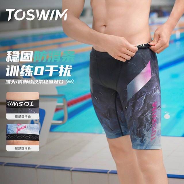 TOSWIM swimming trunks men's professional racing training five-point men's quick-drying anti-chlorine anti-embarrassment swimming trunks 2025 new style