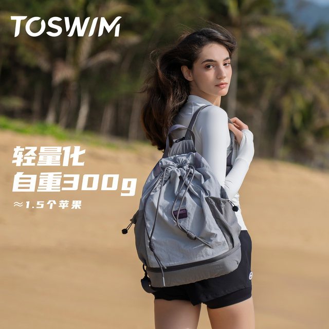TOSWIM large capacity adult portable wet and dry separation professional waterproof swimming bag fitness backpack shoulder bag backpack