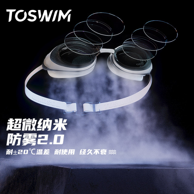 TOSWIM professional swimming goggles high definition anti-fog waterproof women's swimming goggles men's prescription myopia glasses swimming cap set