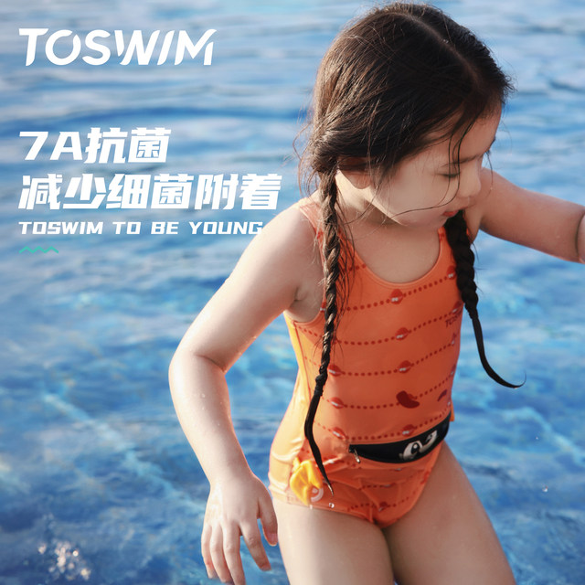 TOSWIM children's swimsuit one-piece girl small and medium-sized children's swimsuit baby cute and fashionable sun protection holiday swimsuit