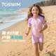 TOSWIM children's swimsuit for girls and older children one-piece professional surfing and racing swimsuit