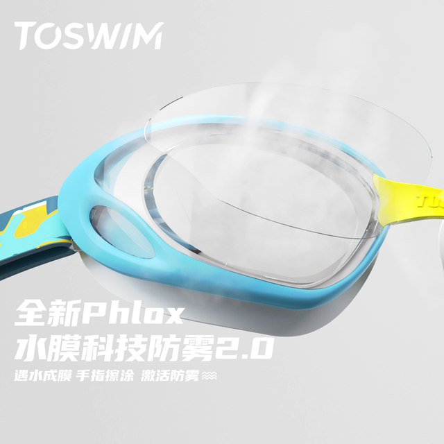 TOSWIM children and teenagers high-definition waterproof and anti-fog swimming goggles for boys and girls racing swimming goggles large frame swimming goggles