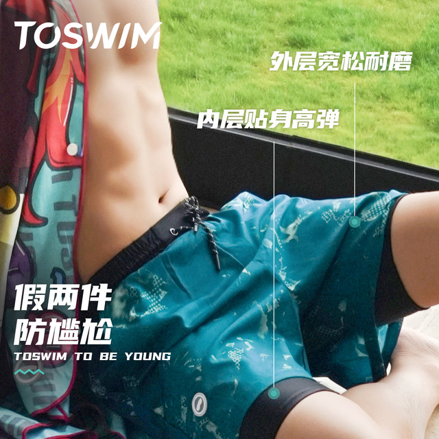 TOSWIM men's swimming trunks five-minute quick-drying sun protection on the beach can be drained by the loose hot springs to prevent embarrassment surfing beach pants
