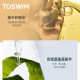 TOSWIM swimming dechlorination shampoo and shower gel two-in-one facial cleanser shampoo surfing