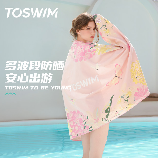 TOSWIM swimming quick-drying bath towel women's towel vacation beach towel adult absorbent water