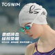 TOSWIM swimming goggles waterproof and anti-fog HD men and women myopia black and white solid color swimming glasses diving swimming cap set