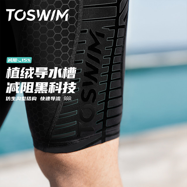 Swimming Racing Trunks TOSWIM swimming trunks men's professional racing training five-point ...