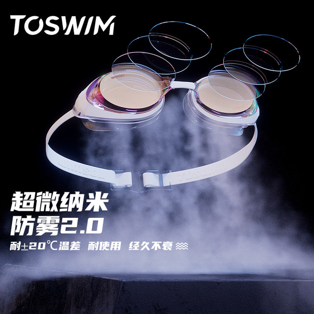TOSWIM swimming goggles waterproof and anti-fog HD men and women myopia black and white solid color swimming glasses diving swimming cap set