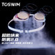 TOSWIM swimming goggles waterproof and anti-fog HD men and women myopia black and white solid color swimming glasses diving swimming cap set