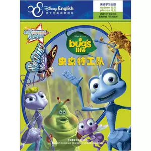 虫虫特工队 新人首单立减十元 22年4月 淘宝海外