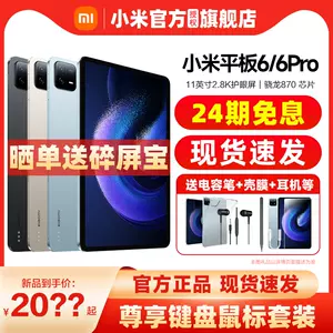 xiaomi官方旗舰店- Top 100件xiaomi官方旗舰店- 2023年10月更新- Taobao