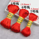 China Jiecal No. 5 No. 6 Bracelet Ben Benzi Children's Red Rope Weaving Line DIY Pendant Hanging Rope Slipper