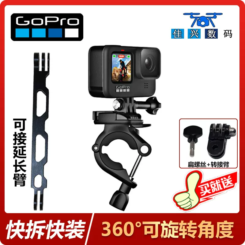 Gopro原装摩托车支架单车自行车车把后视镜夹骑行底座