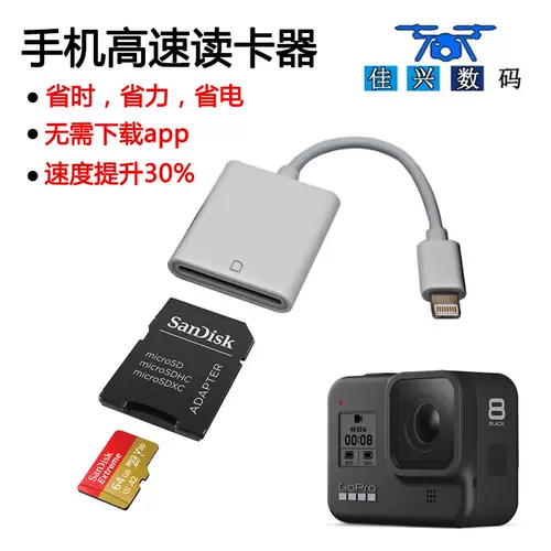 Gopro手机转换器 新人首单立减十元 22年2月 淘宝海外
