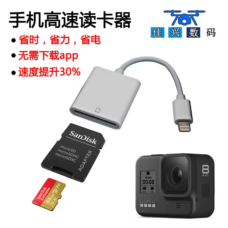 Gopro手机转换器 新人首单立减十元 21年12月 淘宝海外