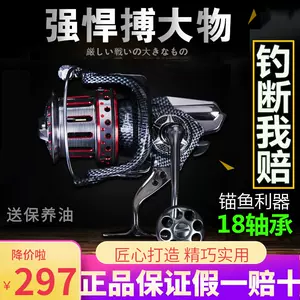 全金属远投鱼轮8000 - Top 50件全金属远投鱼轮8000 - 2024年3月更新- Taobao