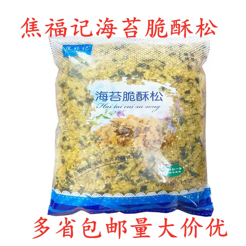 粉松香粉 新人首单立减十元 2021年12月 淘宝海外