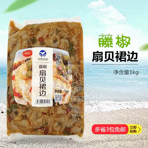 冷冻贝 新人首单立减十元 22年1月 淘宝海外