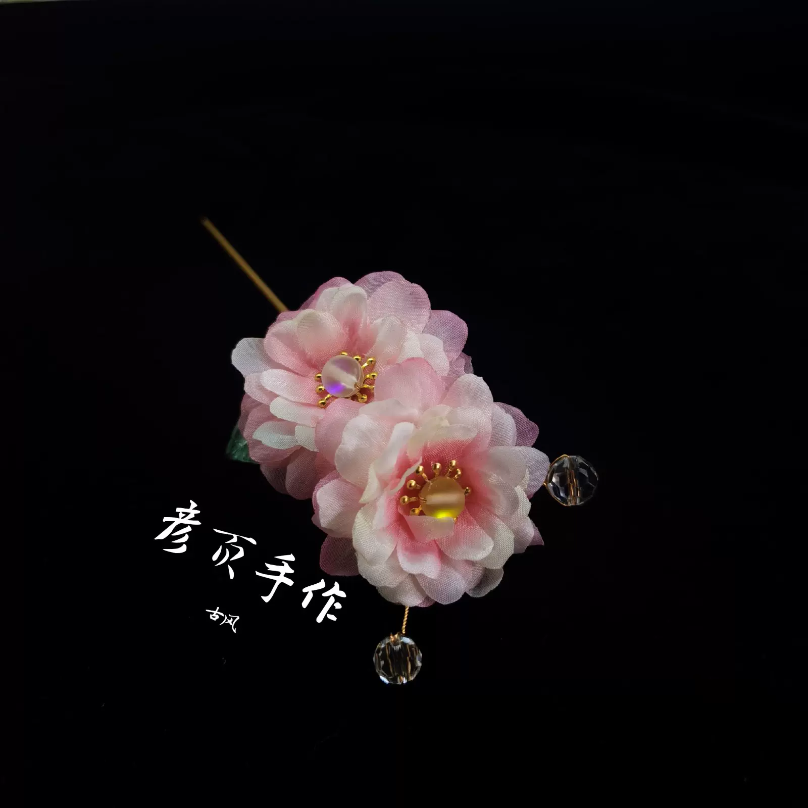 西府海棠花簪十二花神之海棠花钗绢花头饰古风簪花