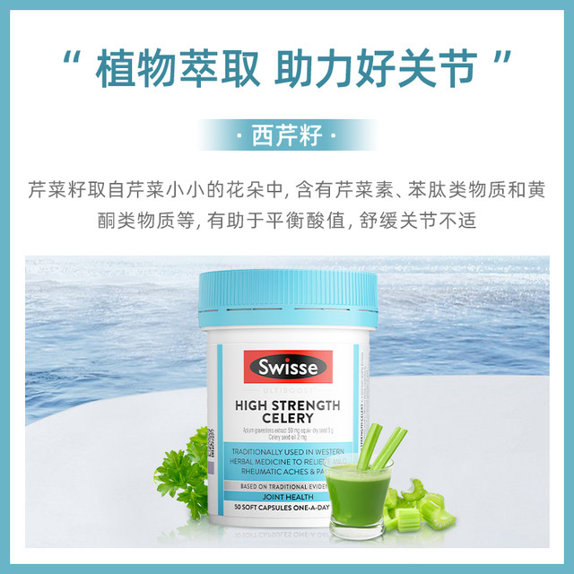 Swisse Celery Seed Australia Swelle Poetry Celestial Capsule Capsule Cydaline Purdy Puritan Puritan Puritan Puritan Puritors*3 bottles
