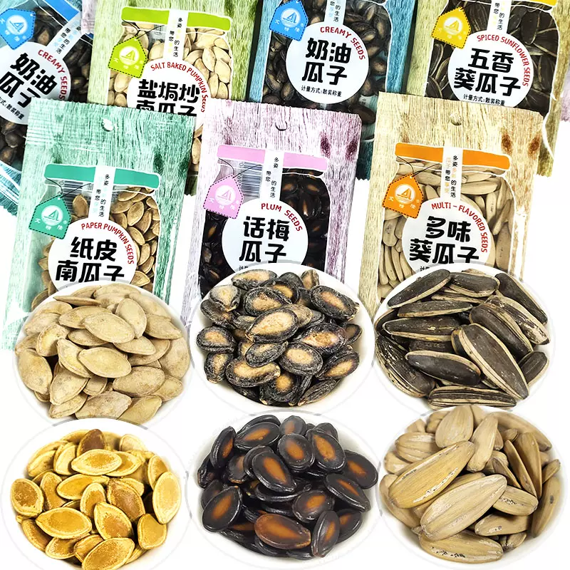 核桃花瓜子 新人首单立减十元 21年11月 淘宝海外