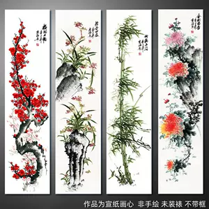 书法字画梅兰竹菊- Top 50件书法字画梅兰竹菊- 2024年2月更新- Taobao