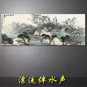 关山月山水画- Top 100件关山月山水画- 2023年11月更新- Taobao