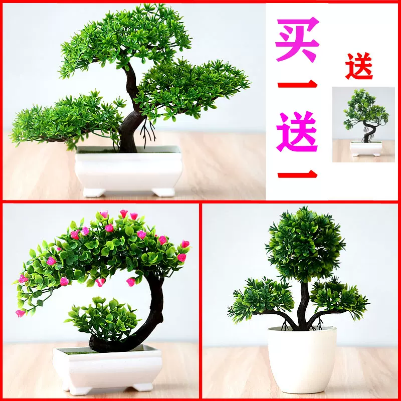 植物仿真盆栽小摆件室内假花绿植小盆景摆件家居装饰品