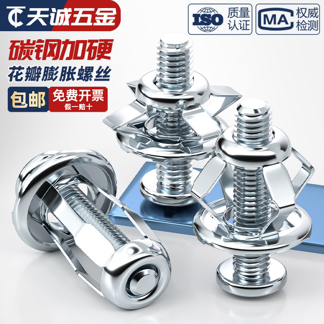 Petal expansion screw nut blind rivet fixing buckle hollow iron bolt hollow gecko screw