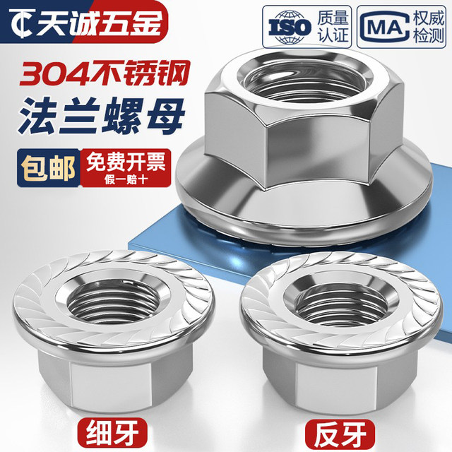 304 stainless steel fine thread/reverse thread flange nut DIN6923 nut screw cap M3M4M5M6M8M10M12