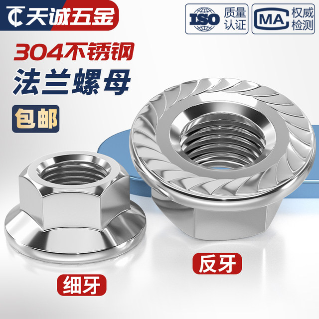 304 stainless steel fine thread/reverse thread flange nut DIN6923 nut screw cap M3M4M5M6M8M10M12
