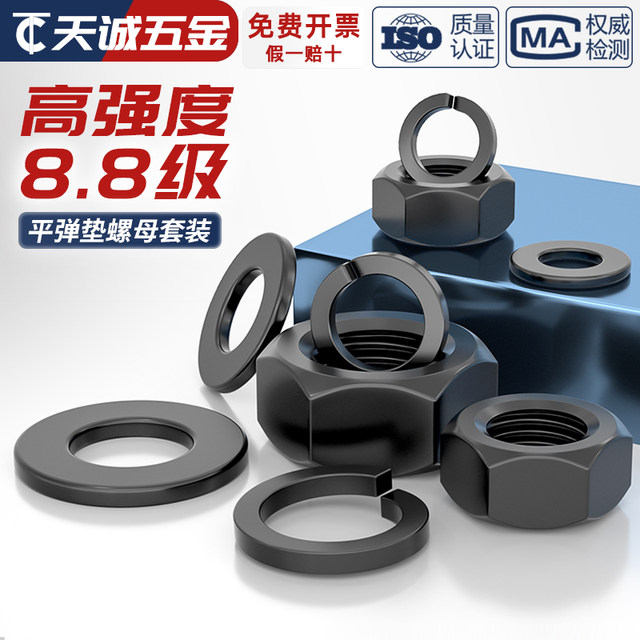 8.8 Grade high-strength hexagonal snail caps flat padding cushion set combination MM2M3M4M5M6M8-M30
